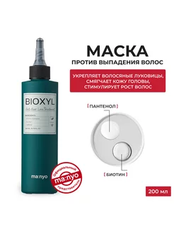 Маска сыворотка для волос BIOXYL ANTI-HAIR LOSS TREATMENT