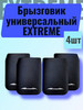 Брызговики резиновые универсальные 28*44 см бренд EXTREME продавец Продавец № 732696