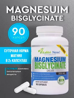 magnesium bisglycinate 90 капсул магний