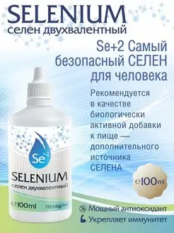 селен бад, selenium, селениум витамины для волос и ногтей