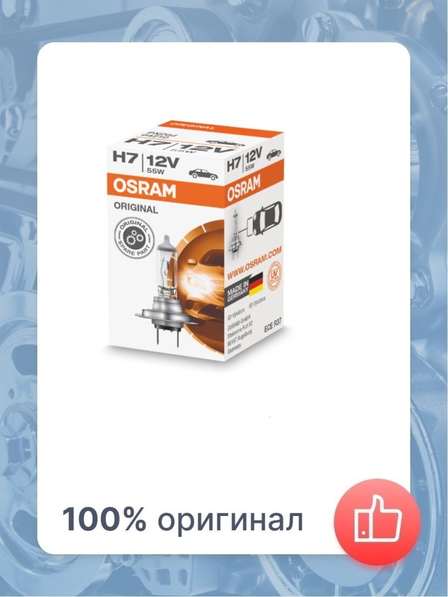 2820 Osram. 2820 Осрам. Лампа Osram 2721 1,2вт 12в. Лампочка os24/2.