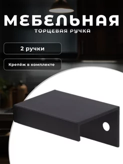 Ручка торцевая 50 мм, IN 01 1140 32