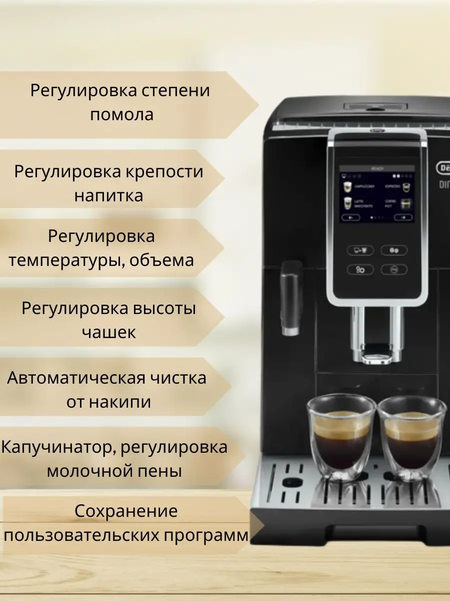 Delonghi dinamica plus ecam 370.70 b