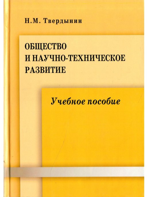 Учебное пособие это. Обложки научных книг. Учебное пособие обложка. Обложка методического пособия. Обложка учебного пособия дизайн.