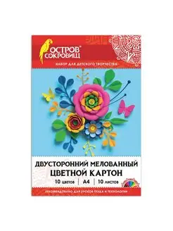 Картон цветной А4 2-сторонний МЕЛОВАННЫЙ EXTRA, 10 цветов па