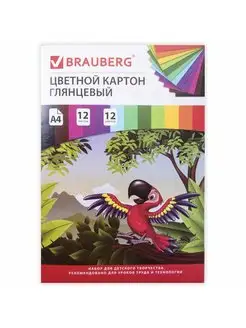 Картон цветной А4 МЕЛОВАННЫЙ (глянцевый), 12 листов 12 цвето