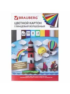 Картон цветной А4 МЕЛОВАННЫЙ (глянцевый), ВОЛШЕБНЫЙ, 10 лист