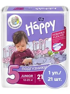 Подгузники Junior 21 шт