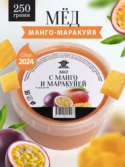 Мед с манго и маракуйей густой 250 г, правильное питание