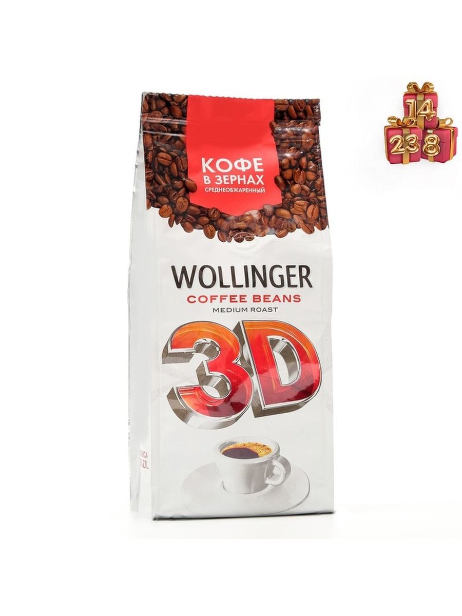 Зерно 200. ****Кофе "Wollinger 3d" *200 г молотый. Кофе Wollinger 3d. Кофе Wollinger 3d 75г. Кофе Wollinger 3d 85г.