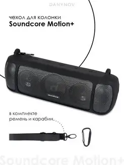 Силиконовый чехол для колонки Anker Soundcore Motion+