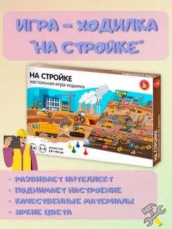 Настольная игра ходилка, игра для детей, бродилка с кубиком