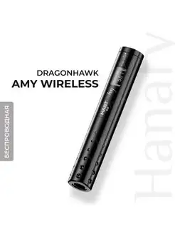 Беспроводная тату машинка Mast Tour AMY Wireless перманент