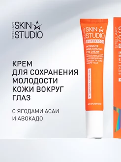 Крем для глаз Superfood Intensive moisturizing eye cream