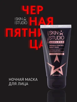 Ночная маска для лица Ageless Night mask 50мл