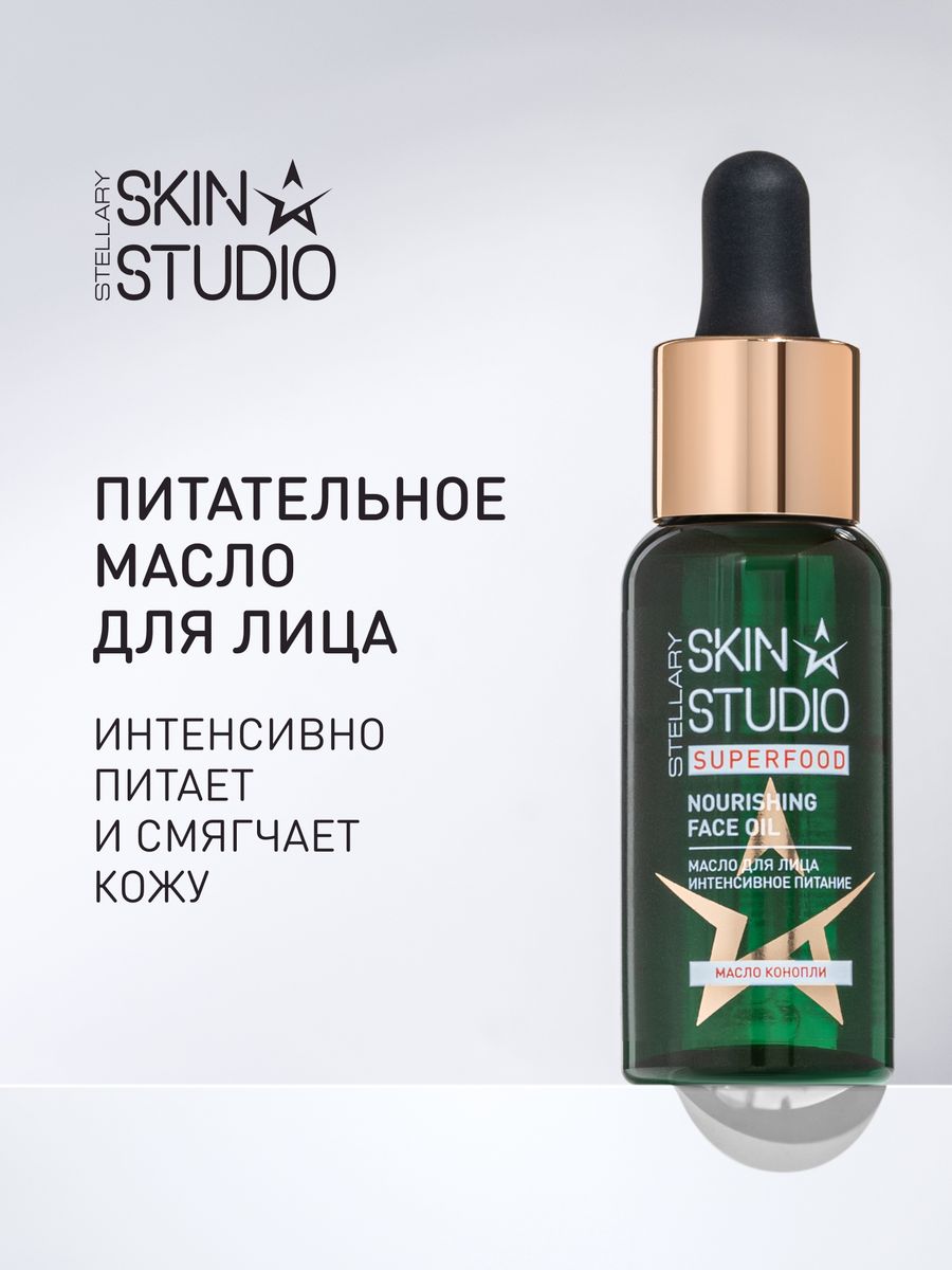 Stellary skin studio superfood. Мультикислотный пилинг миндальной кислотой 30 ml. Marion масло для волос. Миндальный пилинг для лица ALPIKA. Мультикислотные пилинги Альпика.