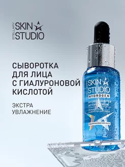 Сыворотка для лица Hydrogen Hyaluronic serum 30мл