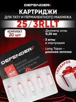 25 03RLLT Картриджи для тату и перманентного макияжа