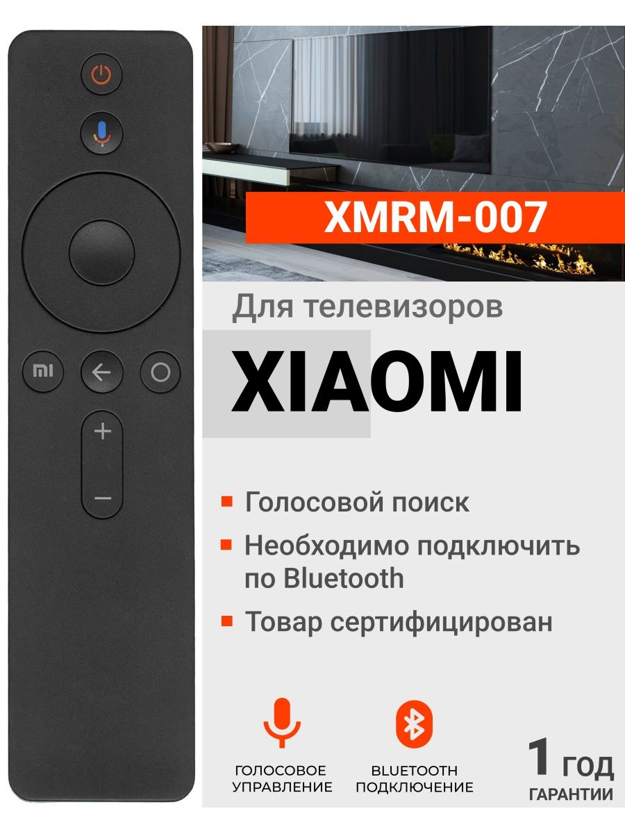 Пульт xmrm 007. Xiaomi XMRM-006 пульт. Пульт Xiaomi mi XMRM-007. Пульт Xiaomi XMRM-OOA. XMRM-006 режим сопряжения.