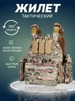 Разгрузка тактическая плитник Военный жилет