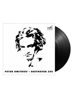 Петр Дмитриев. Бетховен 250 (1 LP)