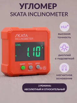 Угломер электронный уровень цифровой Inclinometer