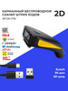 2D 1D Беспроводной сканер C750 для маркировки и ЕГАИС бренд Netum продавец Продавец № 81131