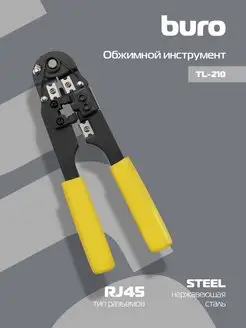 Обжимной инструмент TL-210