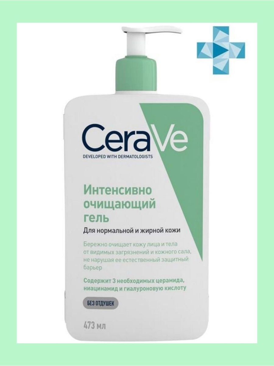 Cerave foaming cleanser