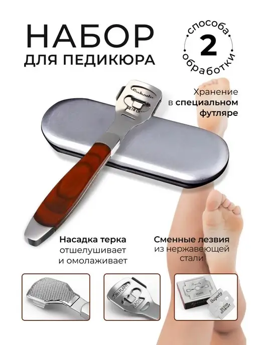 Zinger Foot Care Pedicure Callus Shaver, Hard Skin Remover, 6