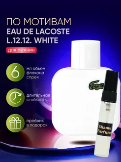 Eau de Lacoste L.12.12. White Lacoste