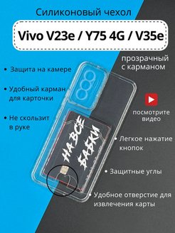 Vivo v29 чехол