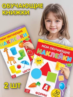 Многоразовые наклейки набор книжек А4, 2 шт