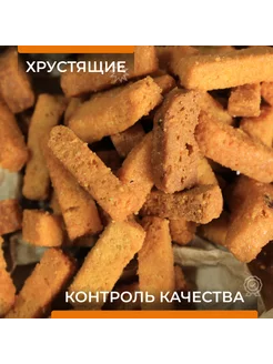 Сухарики хрустящие натуральные со вкусом тайского перца 1кг