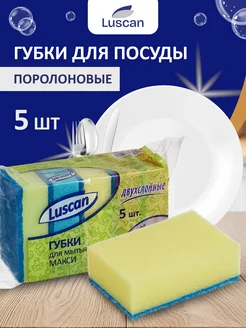 Губки для посуды, поролоновые, 5 шт