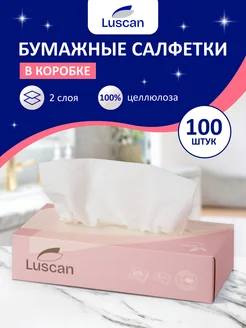 Салфетки бумажные косметические, 2 слоя, 100 шт