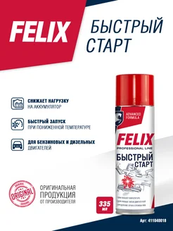 Быстрый старт FELIX 335мл, эфир