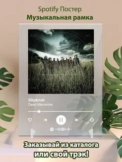 Постер slipknot карточки. Картина slipknot - dead memories