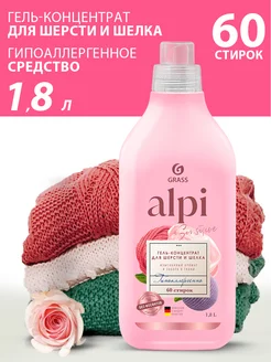 Гель для стирки деликатных тканей Alpi 1,8л