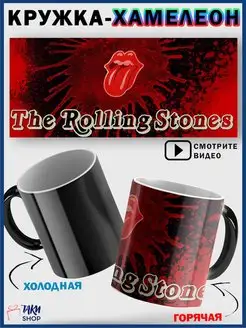 Кружка хамелеон Роллинг Стоунз The Rolling Stones 330 мл