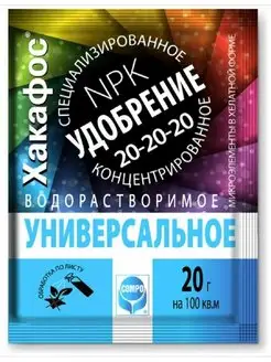 Универсальное удобрение Хакафос, 20 г