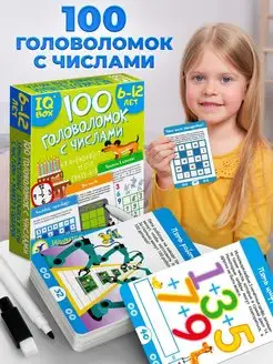 IQ игры. Развивающие головоломки для детей от 6 лет