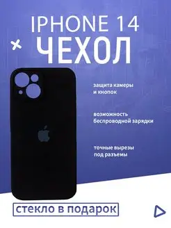 Чехол на iPhone 14