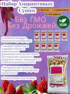 Сушки бездрожжевые без сахара (10 шт) + ПОДАРОК