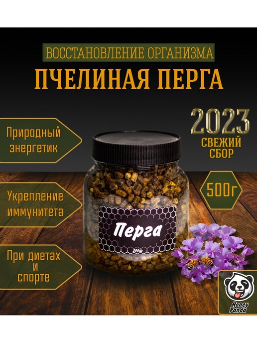 Перга пчелиная, Пчелиный хлеб Мёд семьи Мамдеевых 9315909 купить за 404 ₽ в интернет-магазине Wildberries