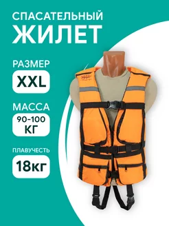 Спасательный жилет взрослый (страховочный) PRO L - XXL