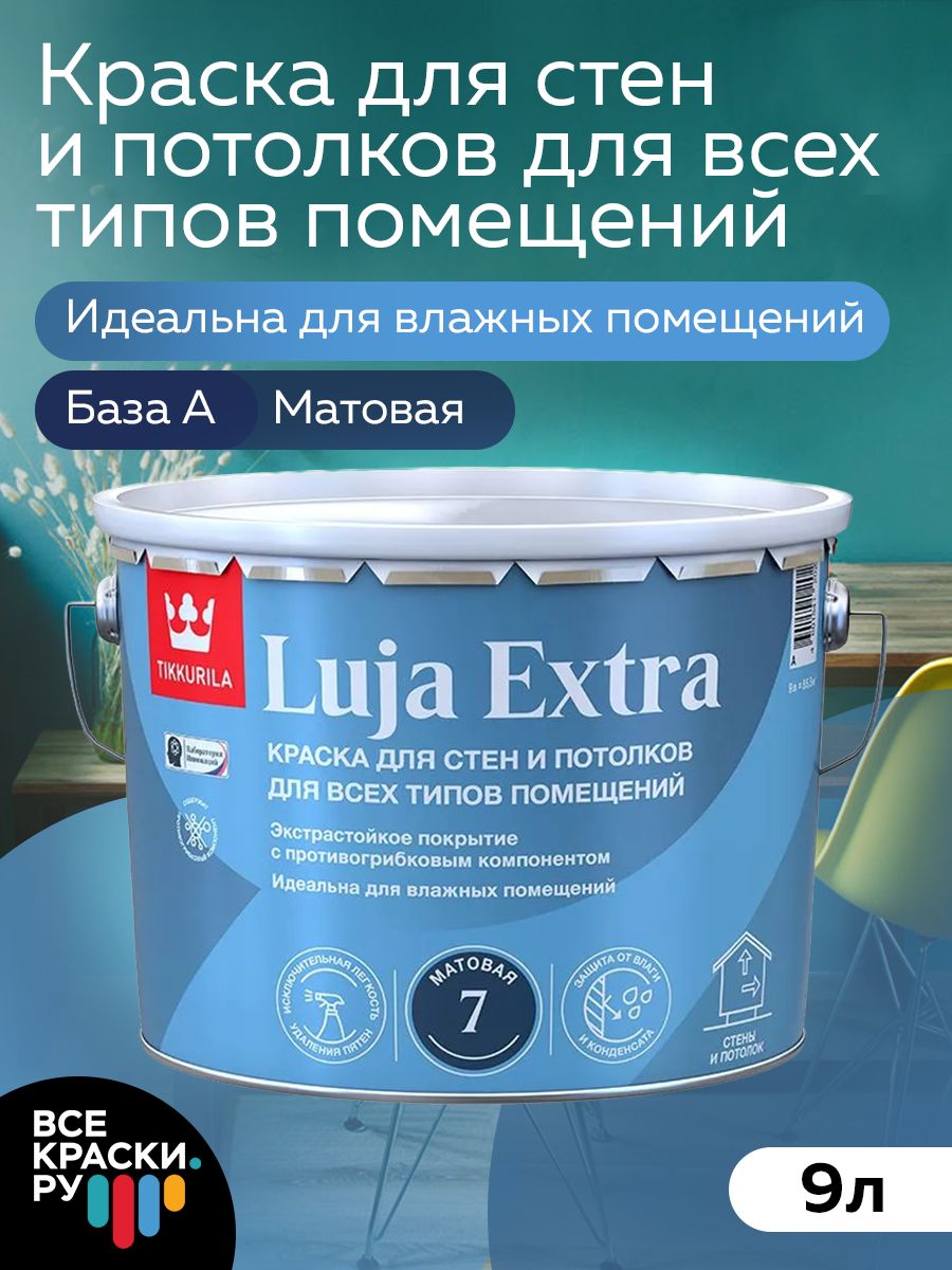 Tikkurila luja extra