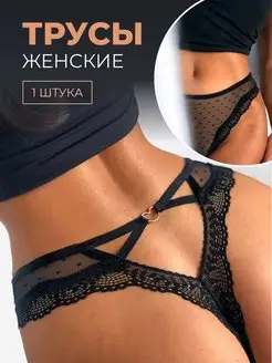 Трусы стринги женские кружевные