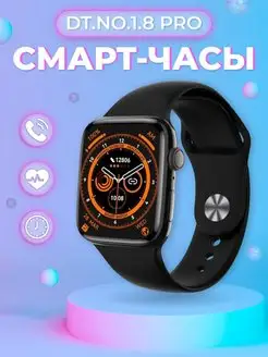 Смарт часы умные Dt 8 series Pro