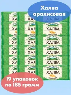 Liberty Orchards халва арахисовая 19 шт по 185 гр